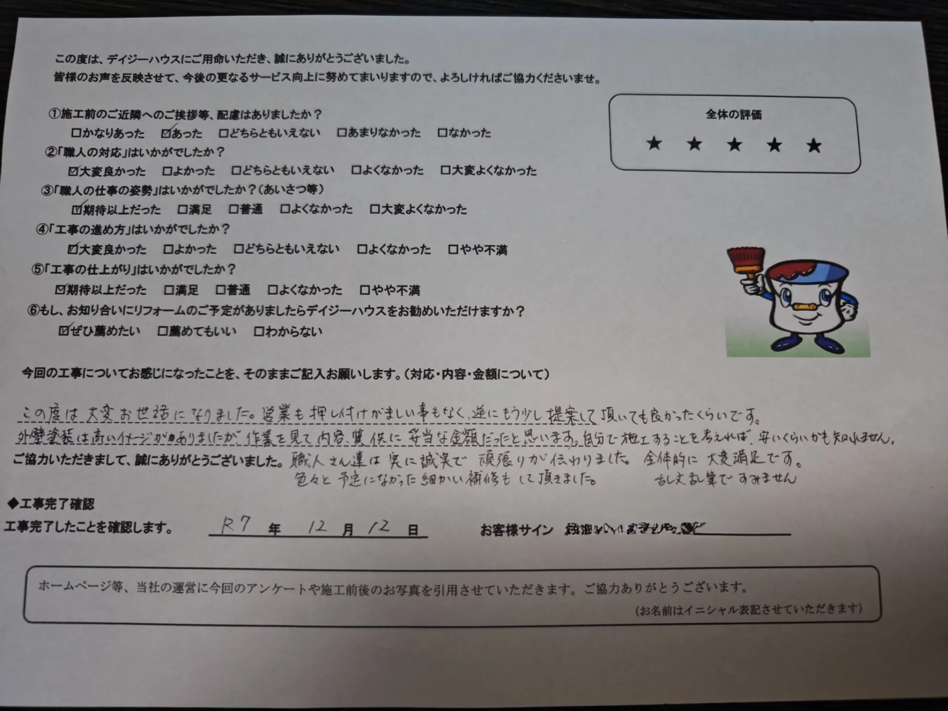 リフォーム比較で鹿児島県の安心業者と費用を見極めるコツ